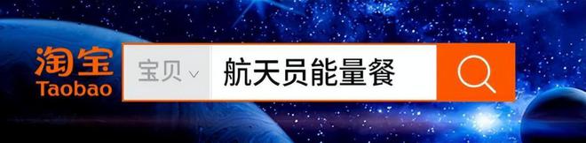 ng南宫28官网登录世卫将颁布发表多类饮料“致癌”航天员能量餐带来新宁静(图16)