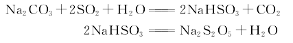 ng28.南宫焦亚硫酸钠Sodium disulfite7681-57-4参数份(图1)
